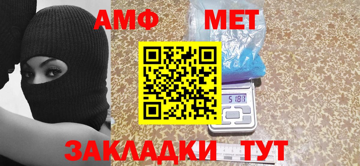 АМФЕТАМИН Premium  Вход с VPN  Майский 