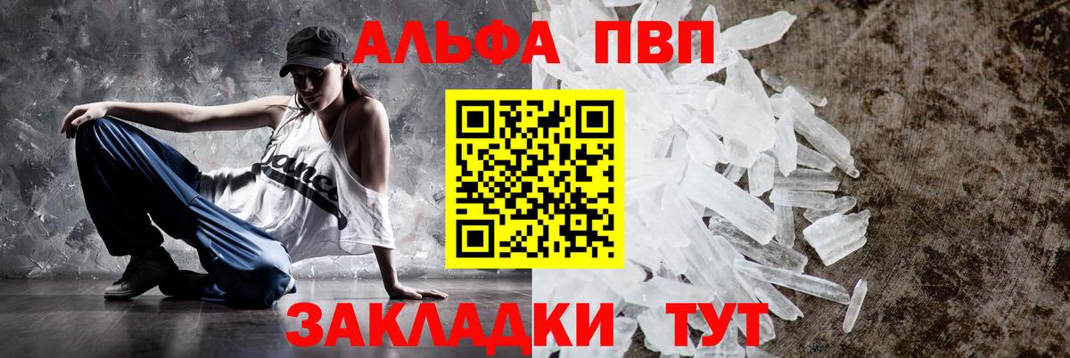 Альфа ПВП крисы CK  хочу наркоту  А ПВП  Майский  Вход с VPN 