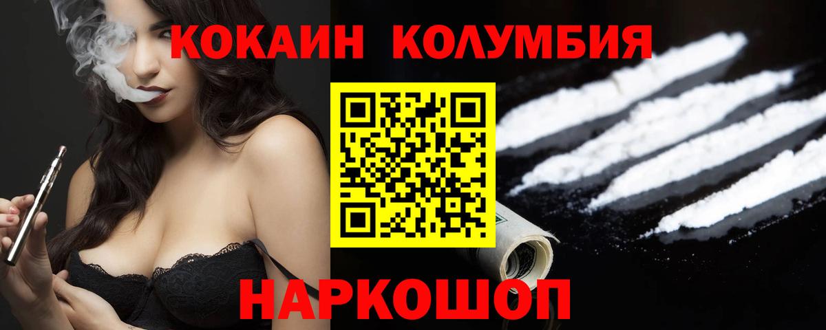 COCAIN 97%  Кокаин Эквадор  Вход с VPN  Майский 
