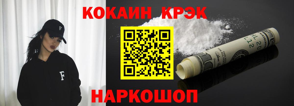 Cocaine Fish Scale Майский