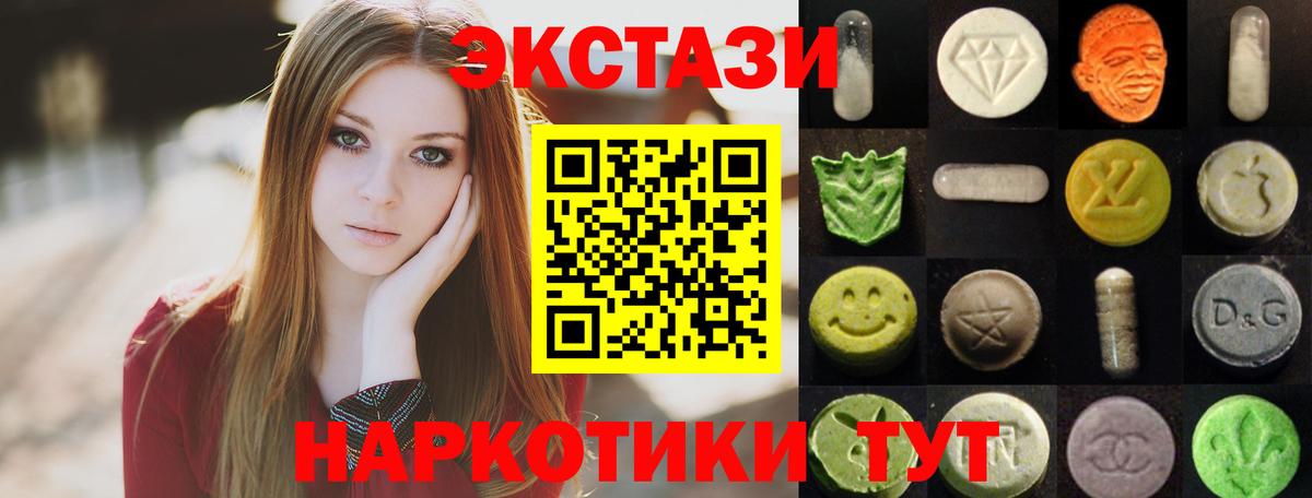 Майский  Экстази TESLA  Вход с VPN  Ecstasy ешки 