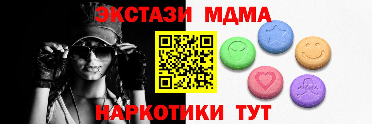 Экстази 280мг Майский