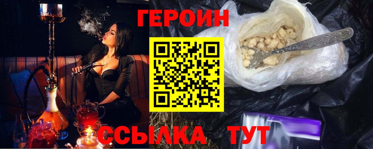 Героин Афган Майский