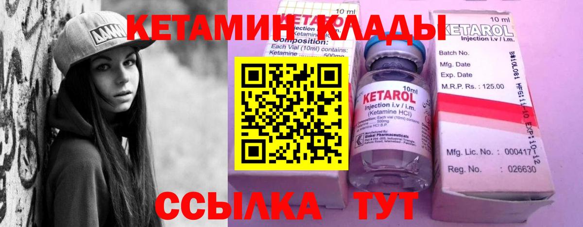 Кетамин ketamine Майский