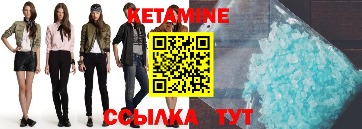 Майский  КЕТАМИН ketamine  hydra онион  Кетамин VHQ  Вход с VPN 