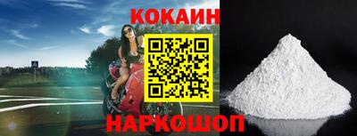 COCAINE Заводоуковск