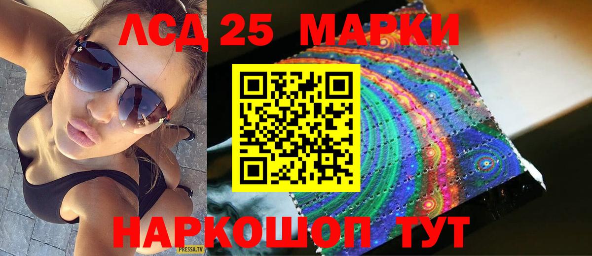 LSD-25 экстази ecstasy  Вход с VPN  ЛСД экстази  Майский  Лсд 25 экстази ecstasy 