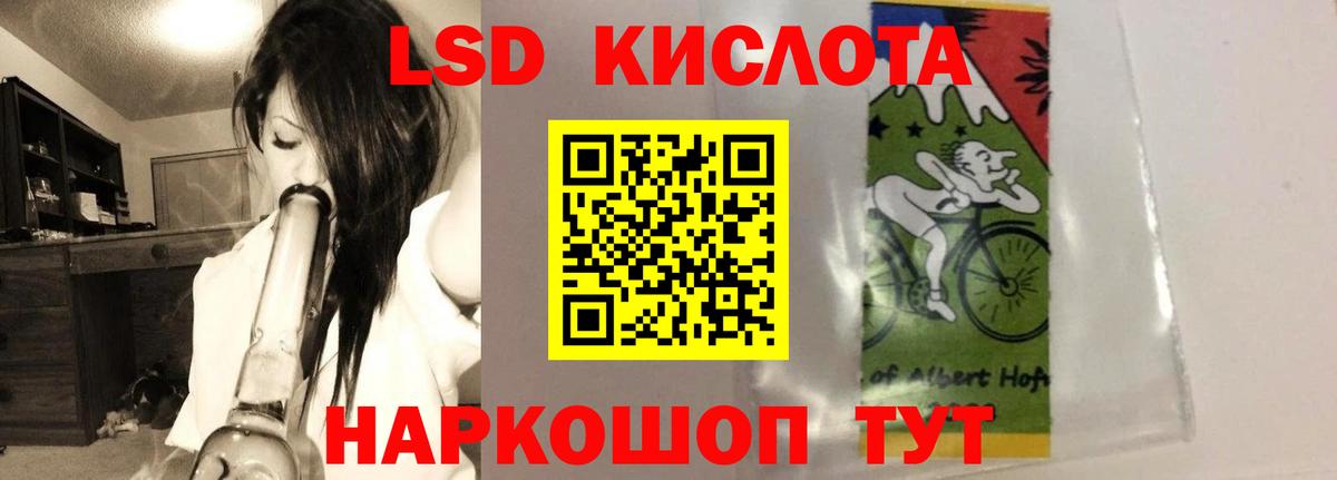 ЛСД экстази кислота Майский