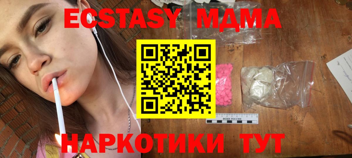 МДМА crystal Майский