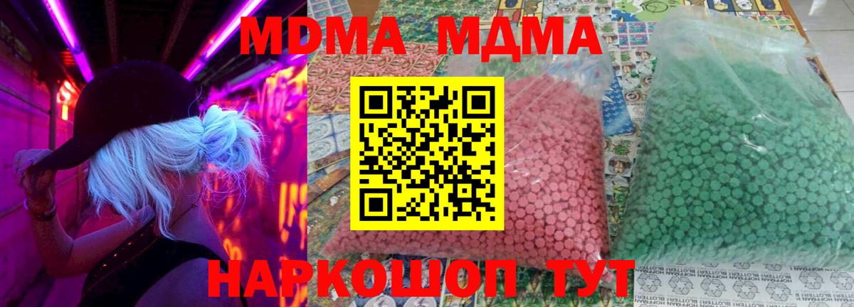 Майский  MDMA Molly  MDMA  MDMA crystal  Вход с VPN 