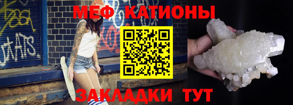 МЯУ-МЯУ  Вход с VPN  Майский  Меф VHQ  Меф VHQ 