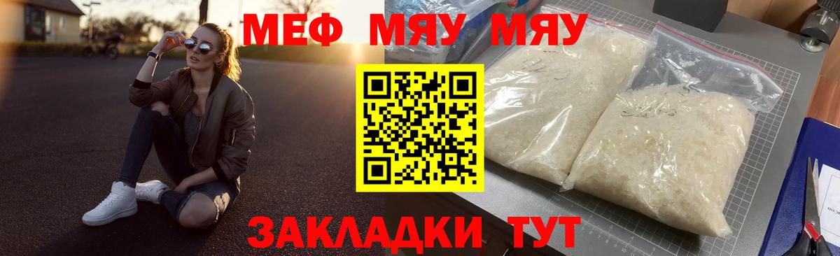 Меф мука Майский