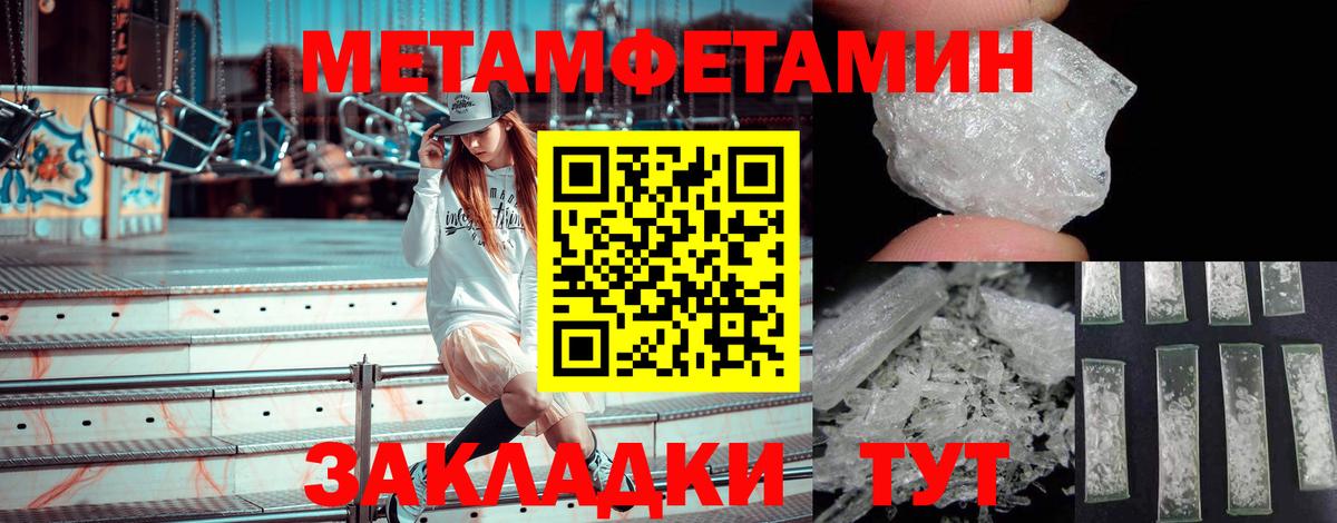 Майский  МЕТАМФЕТАМИН мет  Вход с VPN  МЕТАМФЕТАМИН мет 