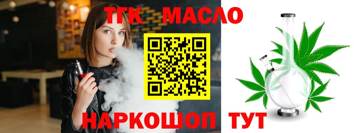 Дистиллят ТГК жижа  ТГК жижа  Вход с VPN  Майский 