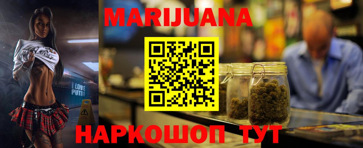 МАРИХУАНА Bruce Banner  Каннабис Amnesia  Конопля тримм  Майский  Бошки марихуана White Widow  Вход с VPN 